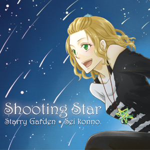 Shooting Starの画像