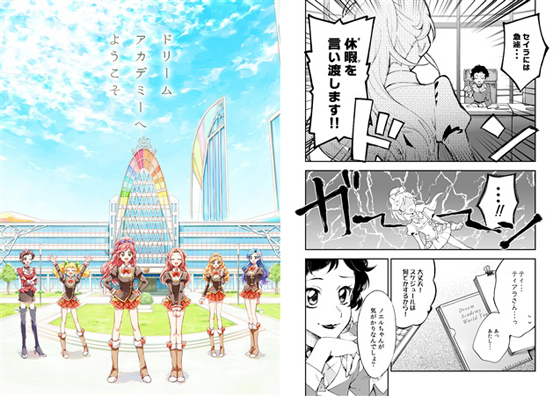 ドリームアカデミーへようこその画像