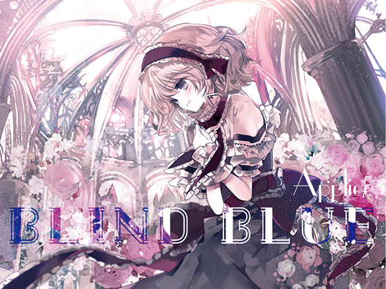 BLIND BLUEの画像