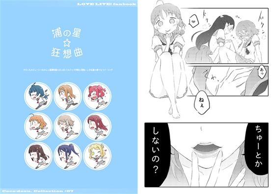 浦の星☆狂想曲 ココです。コレクション#07の画像