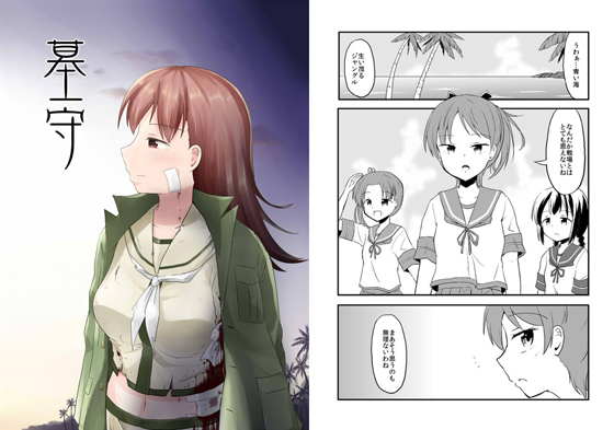 墓守の画像