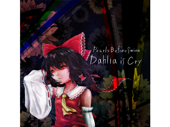 Dahlia is cryの画像