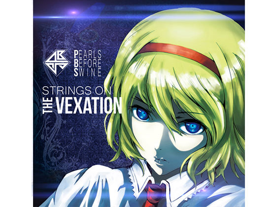 STRINGS ON THE VEXATIONの画像