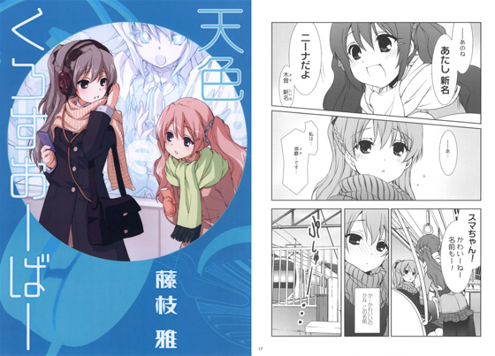 天色くろすおーばーの画像