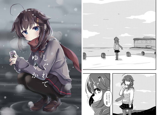 しぐれてゆくかの画像