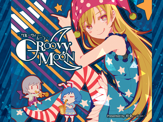 GROOVY MOON -グルーヴィー・ムーン-の画像