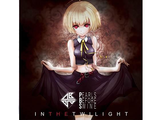 IN THE TWILIGHTの画像