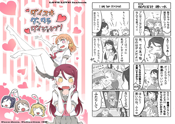 ダイスキダッタラダイジョウブ! ココです。コレクション#08の画像