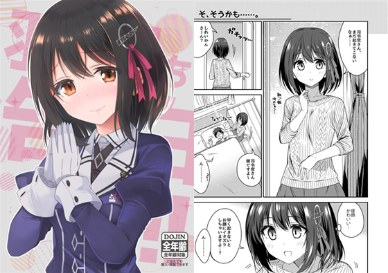 羽黒ちゃんは告白できない!!の画像