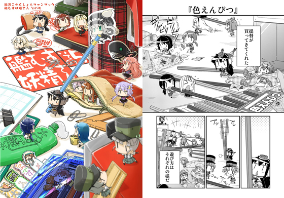 艦むす妖精さん その5の画像
