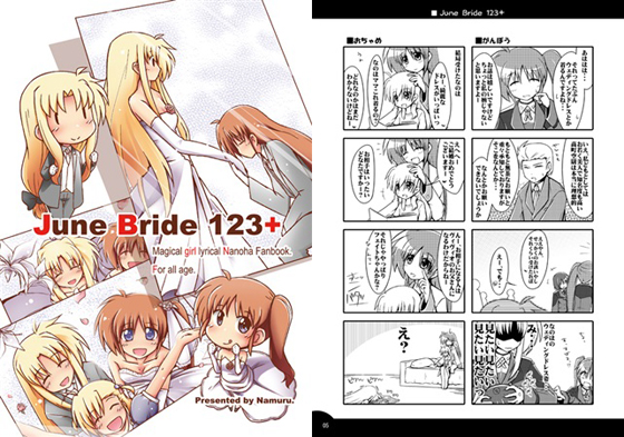 JuneBride123+の画像