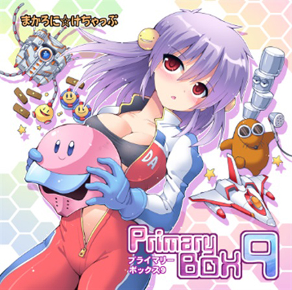 Primary Box 9の画像