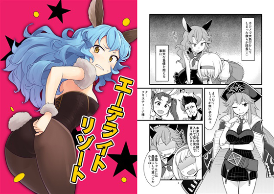 エーテライトリゾートの画像