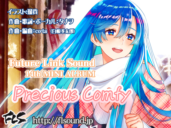 Future Link Sound 14th MINI ALBUM 「Precious Comfy」の画像