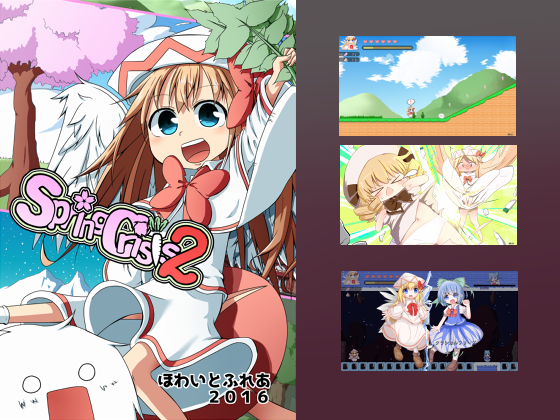 Spring Crisis 2の画像