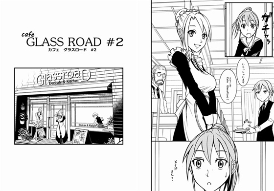 cafe Glass Road#2の画像
