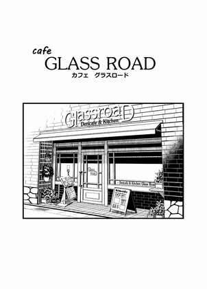 cafe Glass Road#1の画像