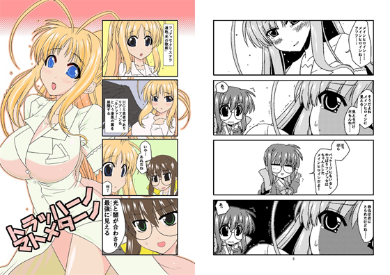 トラッハーノマトメターノの画像