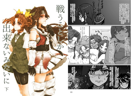 戦うことしか出来ないみたいに 下の画像