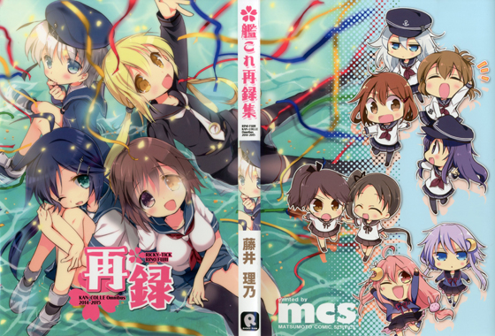 RICKY-TICK艦これ再録の画像