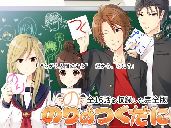 のりのつくだに【完全版】の画像