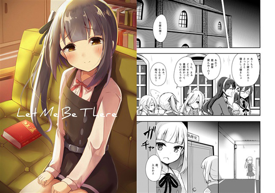 Let Me Be Thereの画像