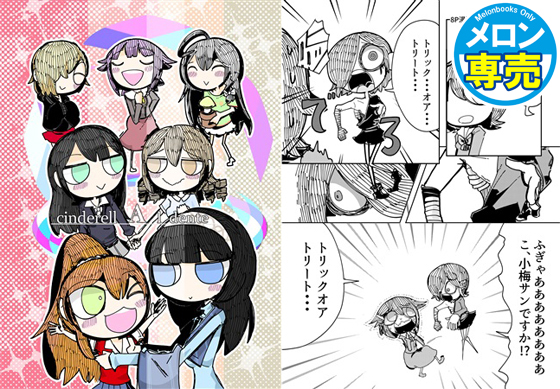 cinderell Al denteの画像