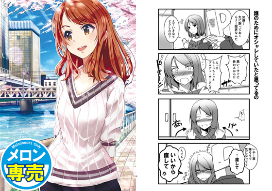 Karen's Memories 北条加蓮合同誌の画像