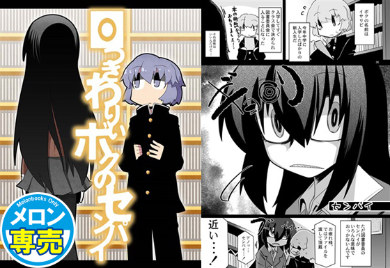 目つきわりぃボクのセンパイの画像