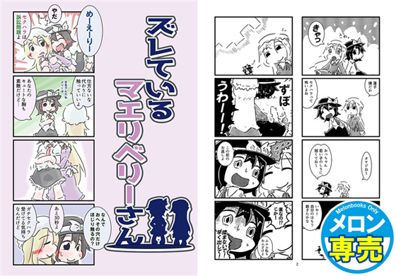 ズレているマエリベリーさんの画像