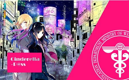 Cinderella‐P@ssの画像
