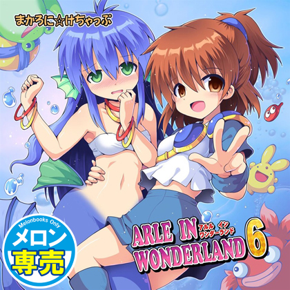 ARLE IN WONDERLAND6の画像
