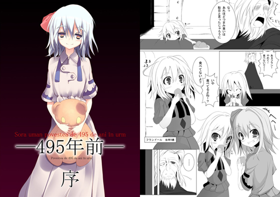 495年前 序の画像