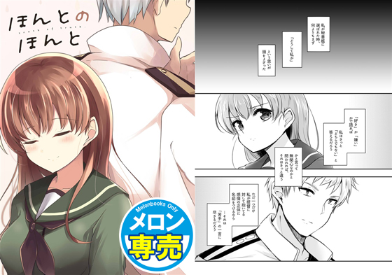 ほんとのほんとの画像