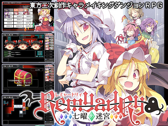 レミャードリィの画像