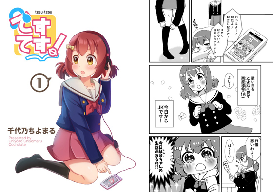 てすてす!1の画像