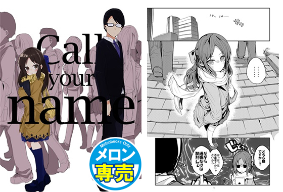 Call your nameの画像