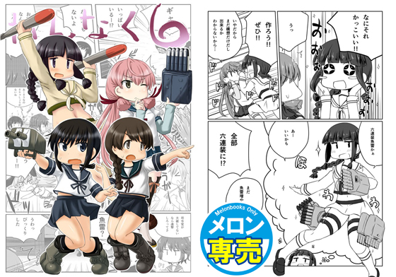 かんなく6の画像