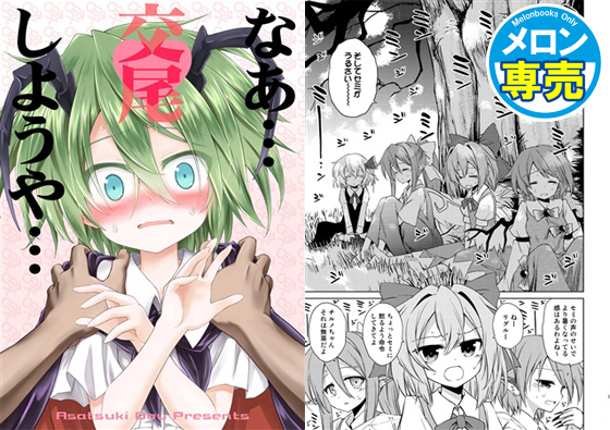 なあ…交尾しようや…の画像