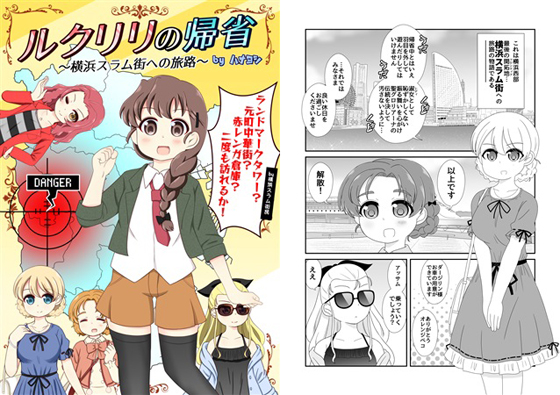 ルクリリの帰省の画像