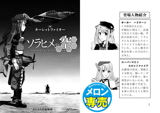 ソラヒメの空の画像