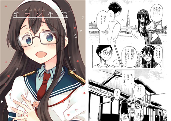 新コン生活の画像