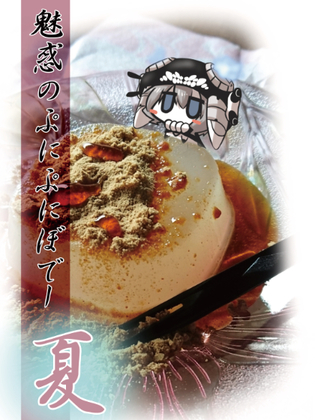 魅惑のぷにぷにぼでー 夏の画像
