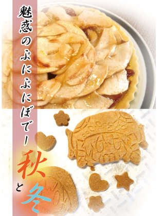 魅惑のぷにぷにぼでー 秋と冬の画像