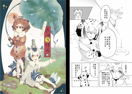しとしときゅうけゐの画像
