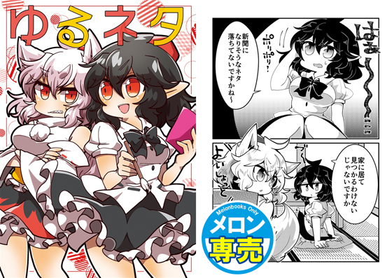 ゆるネタの画像