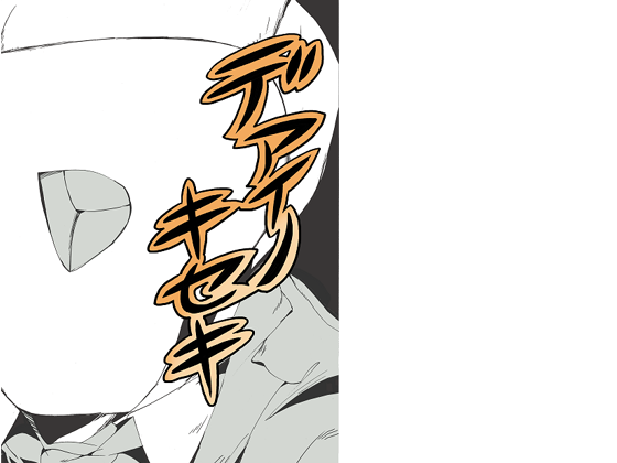 デアイノキセキの画像