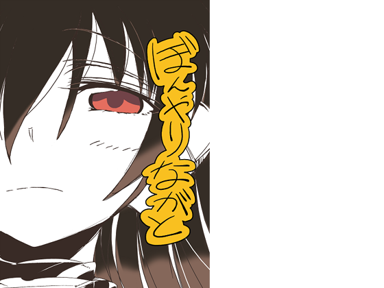 ぼんやりながとの画像