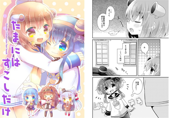 たまにはすこしだけの画像
