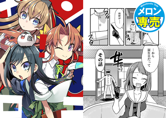 カンロニ!改の画像